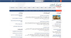 Desktop Screenshot of anaraknews.com